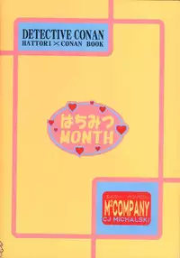 (C56) [M² Company (CJ Michalski, Souya Himawari)] Hachimitsu MONTH (Detective Conan)