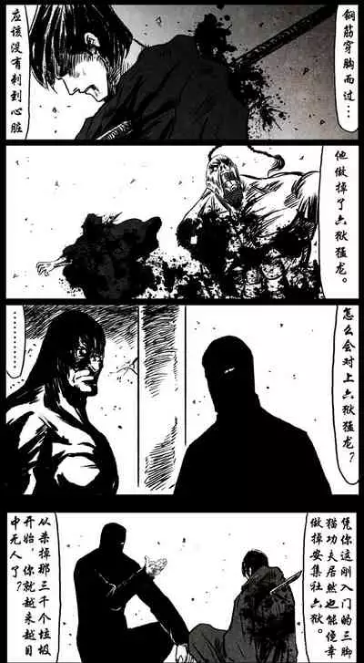 暗黑风国漫Nakula《修罗》