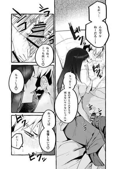 Kyonyuu Motokano o Tomete Agetara Orei ni Shiboritoraremakutta Hanashi.