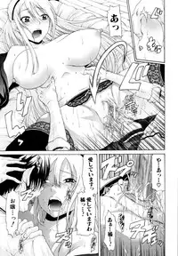 [OZAWADA Kengo] Otoko to Onna no Love☆Doll Ch.01-02