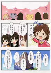 (C88) [Moreriikusu (More)] CINDERELLA R18 Selection (THE IDOLM@STER CINDERELLA GIRLS)