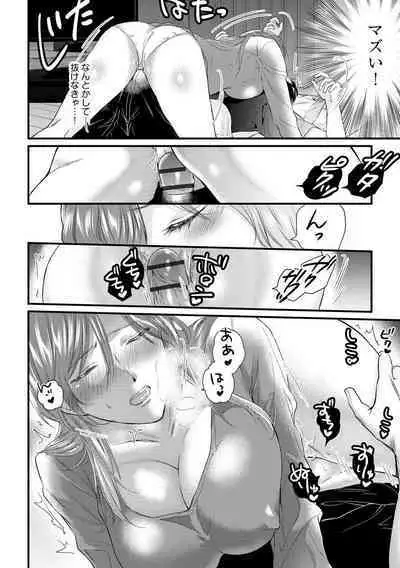 Furin Mitsuren Otonari no Kyounyuu Bijin Tsuma to Michinaranu Koi ni Ochimashita