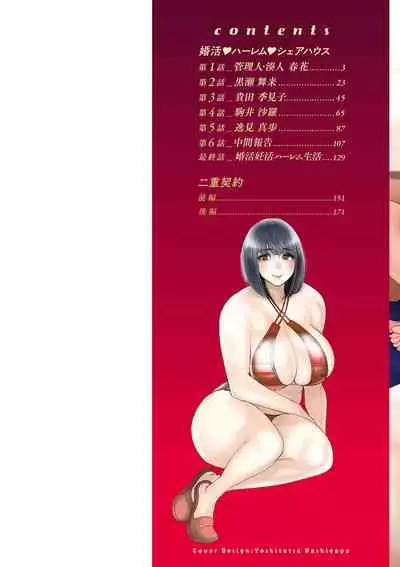 Konkatsu Harem Share-House