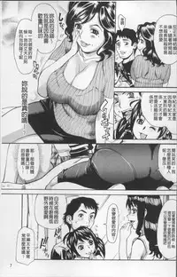 [Makibe Kataru] Ureduma Senka [Chinese]