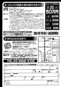 COMIC Megastore H 2006-11