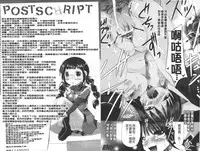 [Maccha Chamomo] Onnanoko wa Kimochi Ii Noni Sakaraenai no [Chinese]