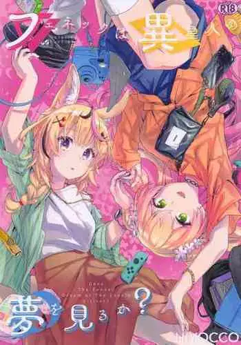 [HIYOCCO (hiyocco)] Fennec wa Iseijin no Yume o Miru ka - Does The Fennec Dream of The Lovely Visitor? (Momosuzu Nene, Omaru Polka)