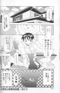 [Kagura Yutakamaru] Jet Combo