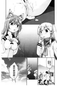 [Akishima Shun] Local JC Enkouki | 在ー地的JC援交記 [Chinese]