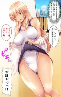 Watashi no Shikyuu o Kimi no Seishi de Ippai ni Shite