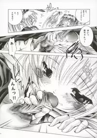 (C63) [ST.DIFFERENT (Various)] OUTLET 14 (Muv-Luv)