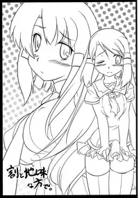 (C73) [Umaya (Uma)] Warito Jimi na Katade. (Doki Doki Majo Shinpan!)