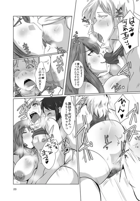 Gensoukyou no Oba-san-chi Moriya Jinja Ippakume