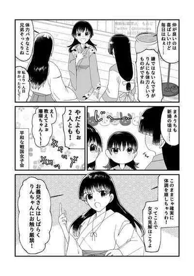 Tae Raremasen Sesshou ￮-sama!