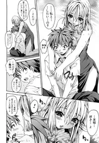 [Zero no Mono] Ero Mesu no Tsukurikata