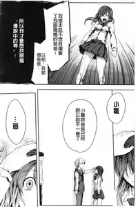 [Akai Yoru] Kamimachi Iede Shoujo | 待援助的翹家少女 [Chinese]