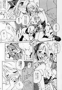 (C69) [One Night Stand (Ushiki Yoshitaka)] Okuri Haru (Touhou Project)