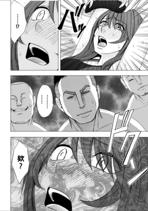 Suzumine Saika no Himerareta Yokkyuu