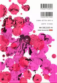 [Yonekura Kengo] Warau Kangofu Shokai Genteiban