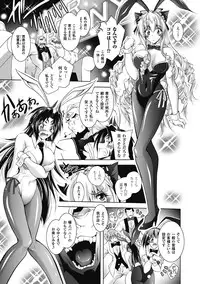 [Parfait] Datenshi-tachi no Rondo ~Fallen Angels Rondo~ [Digital]