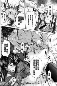 [ウエノ直哉] 僕の前だけ痴女な彼女 只在我面前痴女的女友[chinese] [風的工房]