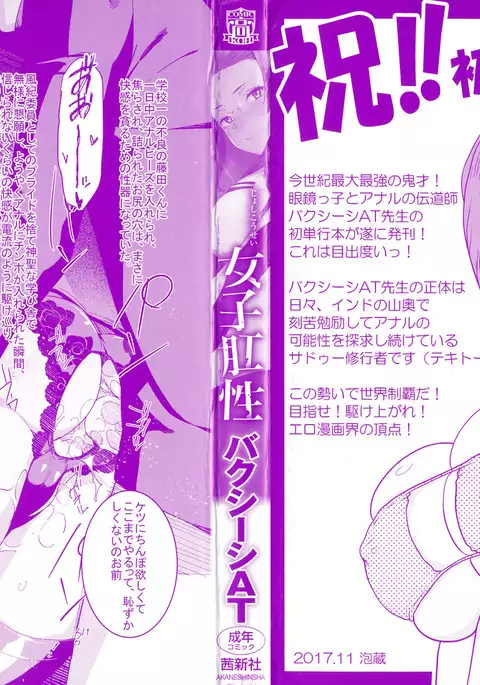 女子肛性 + 4Pリーフレット