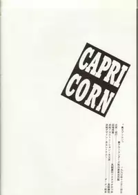 (C39) [Studio Katsudon (Manabe Jouji)] Ura Capricorn