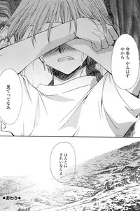 [Sakura Mitono] Koi no Borderline