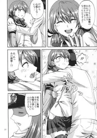 (C87) [Can Do Now! (Minarai Zouhyou)] Yoakashi no Koushou (Kantai Collection -KanColle-)