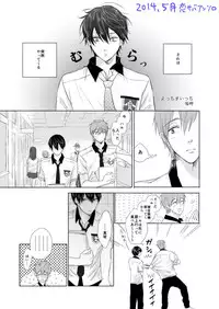 [LULIO (Maiji)] MakoHaru Doujinshi-tou Web Sairoku (Free!)