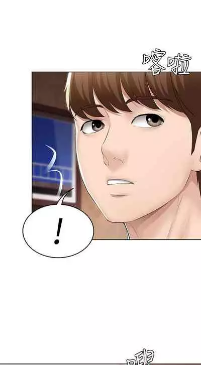 [嫌疑犯H & 金Zetta] 寄宿日記 1-85 官方中文（連載中）