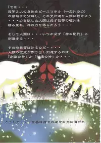 (C71) [Algolagnia (Mikoshiro Honnin)] Jadouou 2006 - Jigoku Shoujo (Jigoku Shoujo) [English] =LWB=