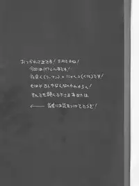 [DOG-UNCO[土偶]]Bell the cat! [Hetalia: Axis Powers]