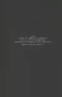 (C85) [Yaranaika (Nakamura Q)] RING RING MID NIGHTS (Neon Genesis Evangelion)