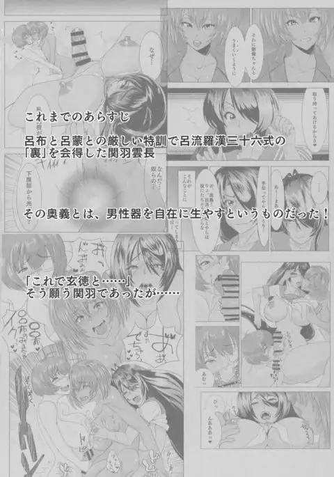 Urakan Shu ~ Kan'u to Ryuubi ga Eroero suru Hon