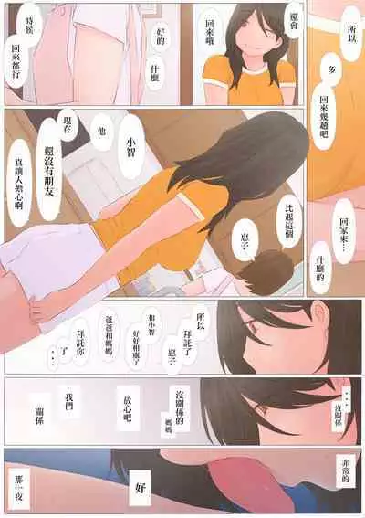 [Ponpharse] Zutto maekara--Long Ago [Chinese] [路过的骑士汉化组]