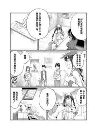 [Tenzen Miyabi] Lovelove Juukan Girls [Chinese] [呜喵个人汉化]