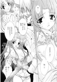 [Yukiwo] Milk Caramel