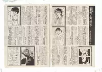 Shinda-mane RESURRECTION 109 (END/Preview)