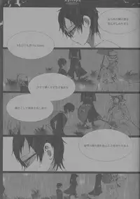 [Gensyokuhakoniwa (Kintoki)] Epitaph (Ao no Exorcist)