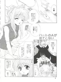 (CSP4) [M-10 (Kurokawa Mio)] CONSERVATION (Various)