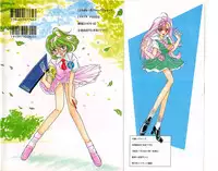 [Sano Takashi] Kawaii Vanilla