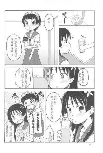 (C81) [Asatsukidou (Youta)] Youta Tanshuuhen -Yoru no Uta- #1 (Various)