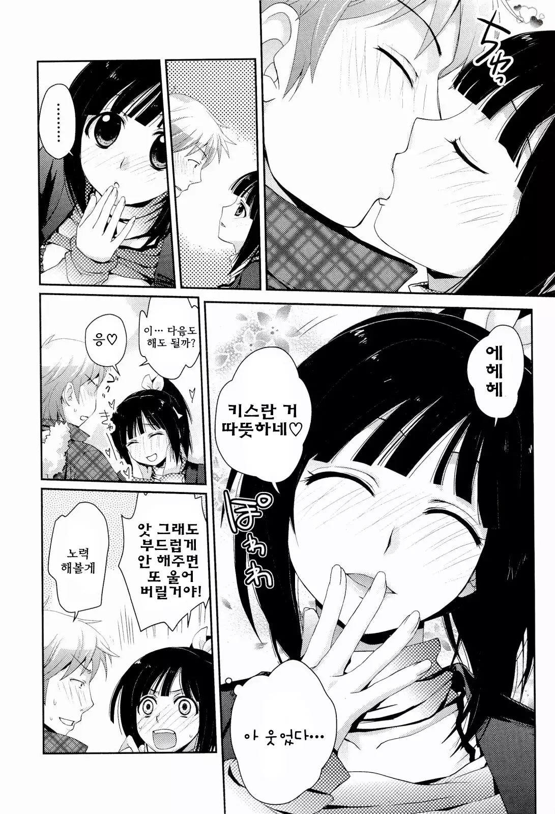 H Sketchi | 엣찌 스케치