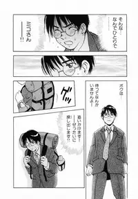 [Juichi Iogi] Reinou Tantei Miko / Phantom Hunter Miko 12