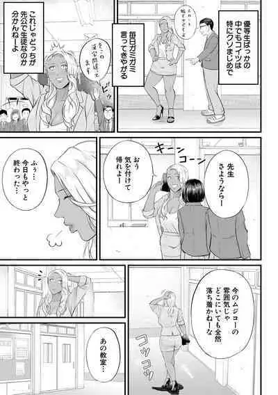 Inran Onna Kyoushi to Boku