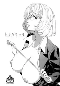 (C77) [Kensoh Ogawa (Fukudahda)] Tricolore (Bakuman) [Decensored]