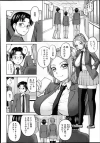 [Minakami Sakura] Himitsu no kankei Ch.1-3