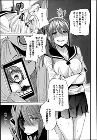 [Ooshima Ryou] Torikae Apuri Ch.1-4