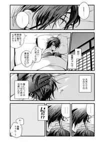 (C92) [QQaid (Nekoyama Kuro)] Hanatsuzuri Ichi (Touken Ranbu)